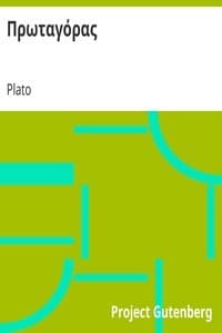 Πρωταγόρας